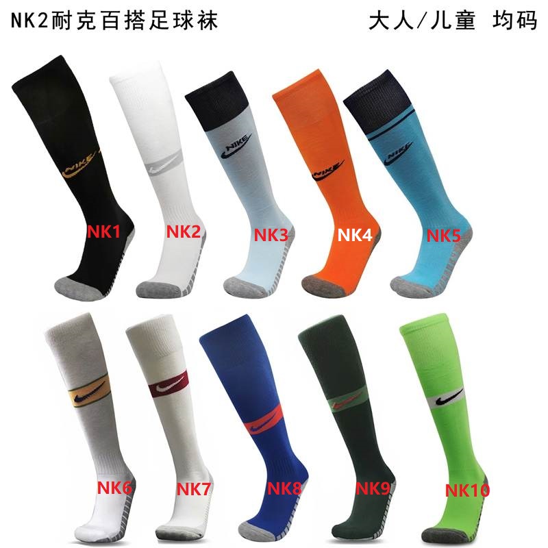 AAA(Thailand) NK Soccer Socks 02