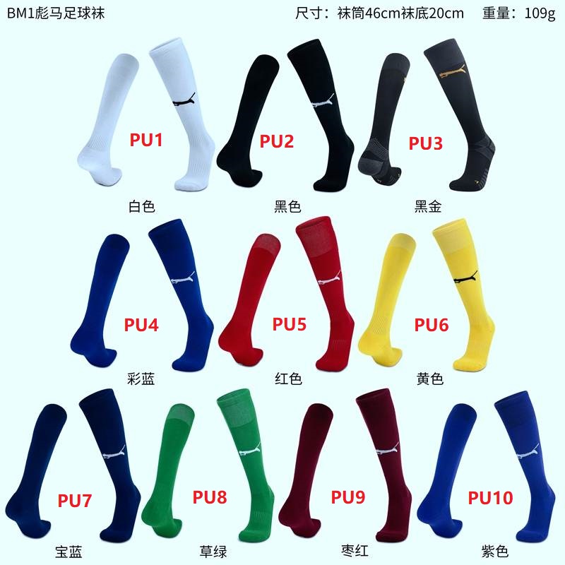 AAA(Thailand) PUM Soccer Socks