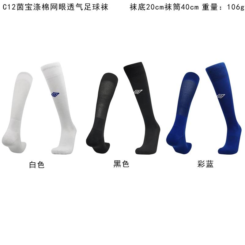 AAA(Thailand) Umbro Soccer Socks